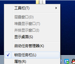 Win7系统快速启动栏的开启教程