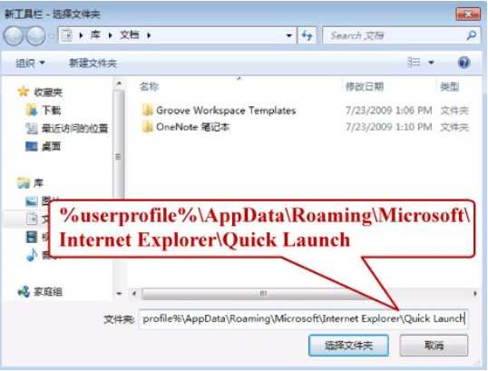 Win7系统快速启动栏的开启教程