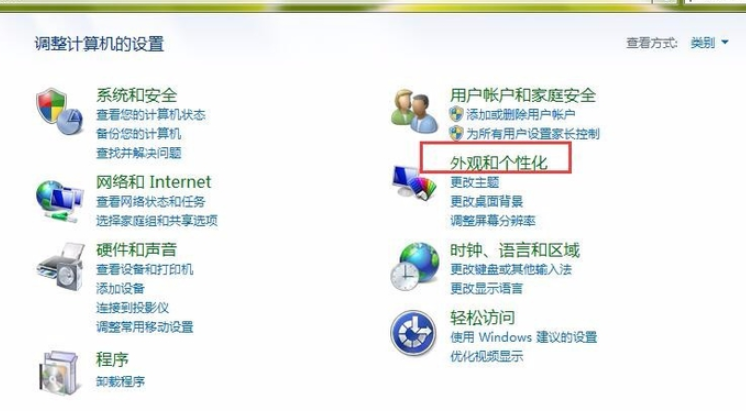 win7系统电脑亮度的调节教程