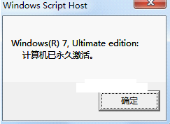 win7激活软件怎么用