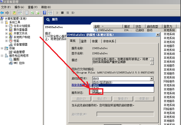 如何解决win7内存占用高