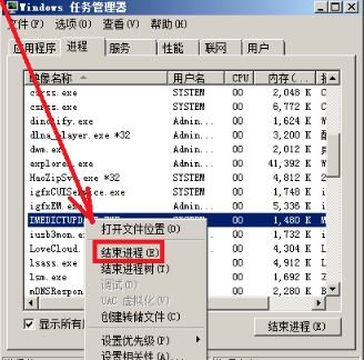 如何解决win7内存占用高