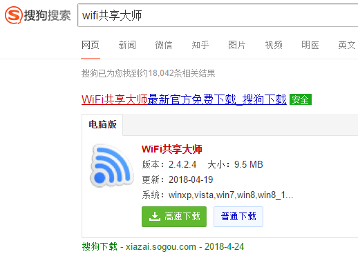 教你笔记本电脑如何设置wifi