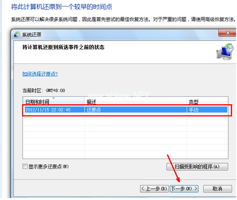 一键还原系统的方法