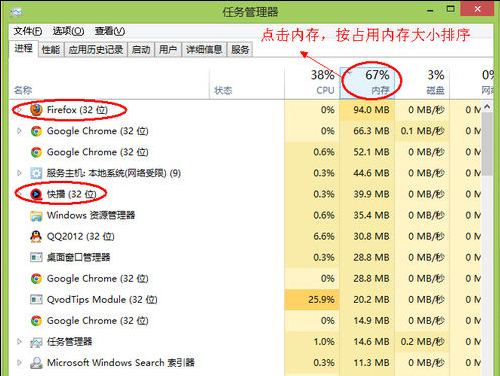 win10电脑内存不足的解决方案