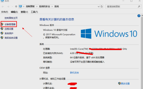 win10系统升级电脑显卡的方法