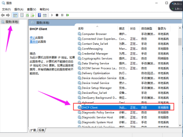 win10无法上网提示正在获取网络地址的解决教程