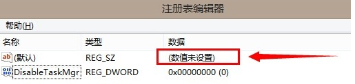 win10任务管理器被禁用的解决教程