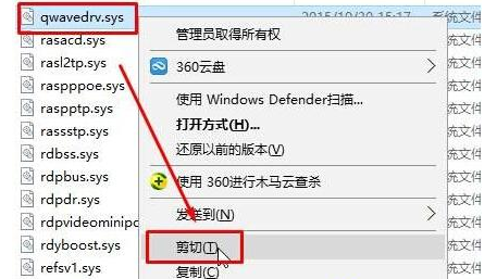 win10无法打开要写入的文件怎么办