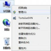 win7电脑无法关机提示驱动器没有磁盘怎么办