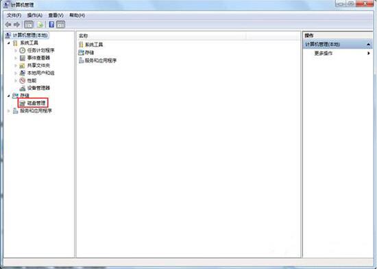 win7电脑无法关机提示驱动器没有磁盘怎么办