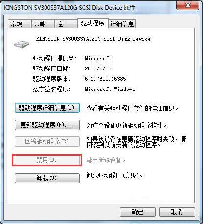 win7电脑无法关机提示驱动器没有磁盘怎么办