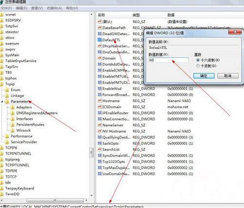 教你win7网页打开慢的应对办法