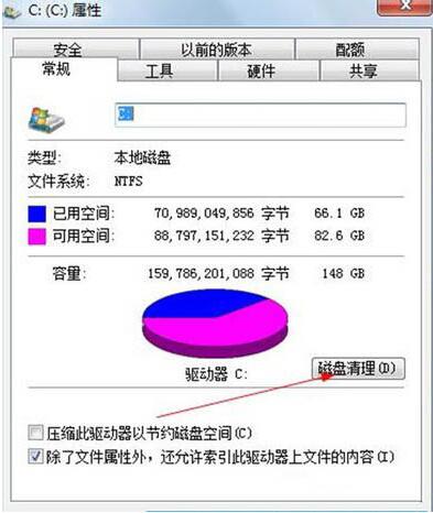 教你win7网页打开慢的应对办法