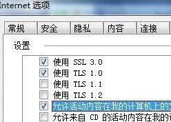 win7系统ie总弹出查看和跟踪下载的关闭方法