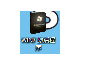 教你怎么激活win7系统