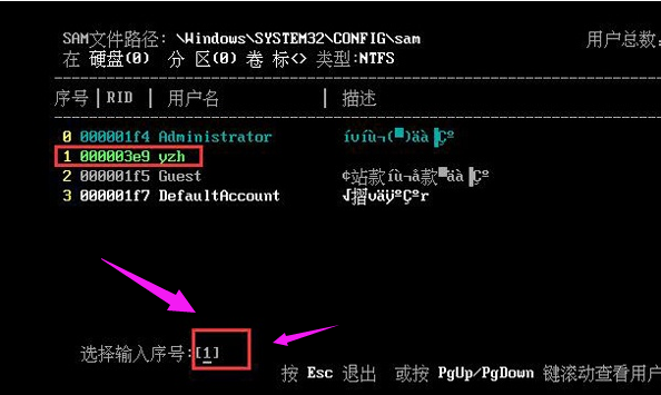 win10开机密码忘了的破解教程