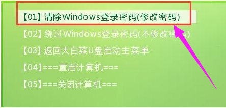 win10开机密码忘了的破解教程