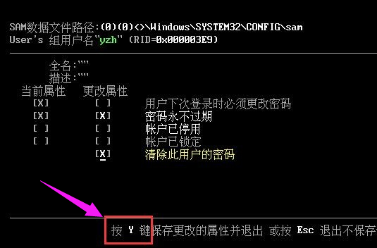 win10开机密码忘了的破解教程