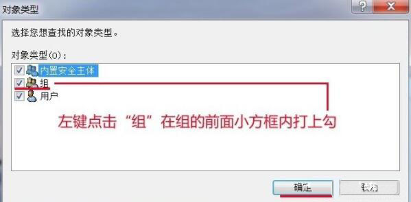 win7无法更改电脑时间的解决教程