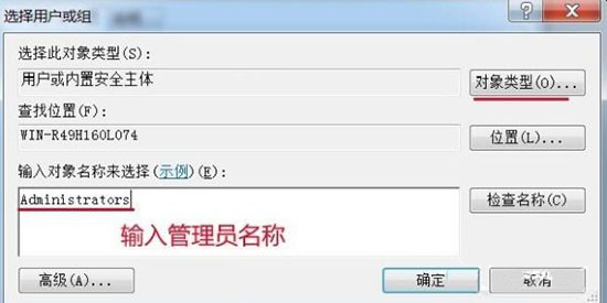 win7无法更改电脑时间的解决教程