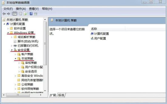 win7无法更改电脑时间的解决教程