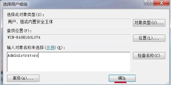 win7无法更改电脑时间的解决教程