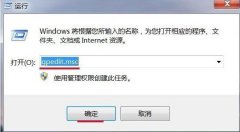 win7无法更改电脑时间的解决教程