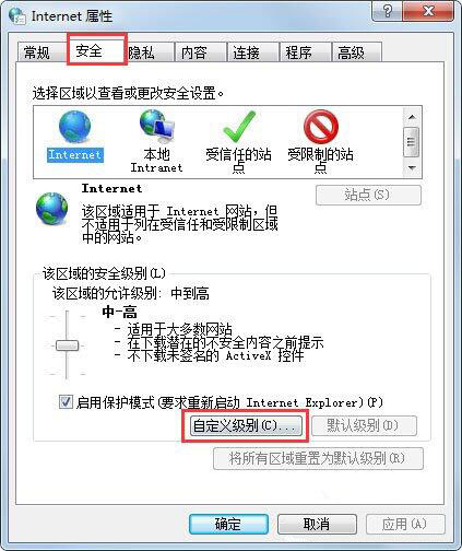 win7系统网页文字复制不了的设置教程