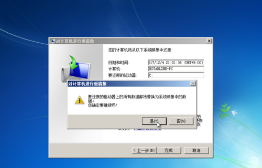 win7系统怎么备份和还原c盘