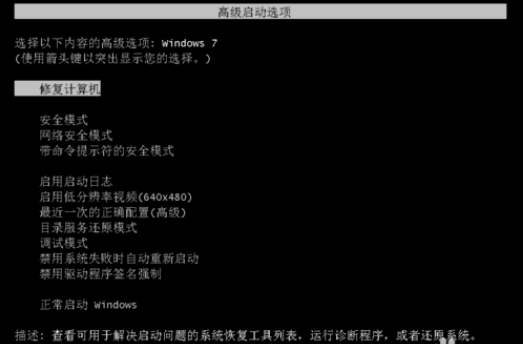 win7系统怎么备份和还原c盘