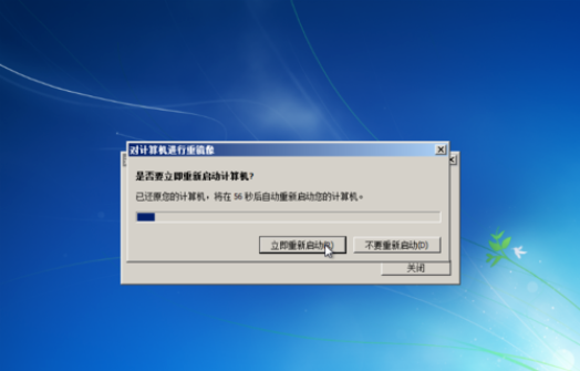 win7系统怎么备份和还原c盘