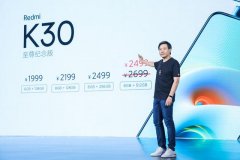 Redmi K30至尊版512GB和256GB同价，卢伟冰的骚操作？