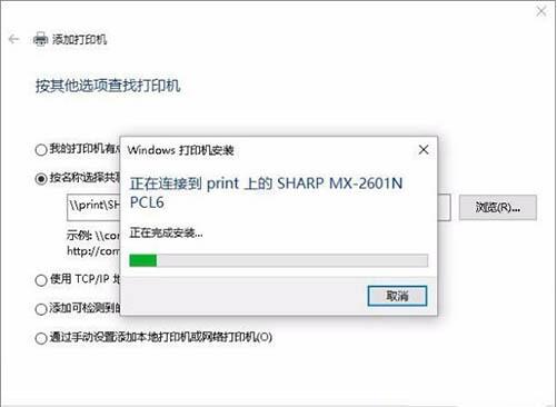 win7连接打印机提示错误0x00000002的解决教程