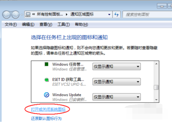 win7音量图标不见了怎么办