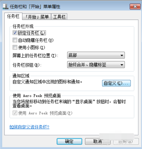 win7音量图标不见了怎么办