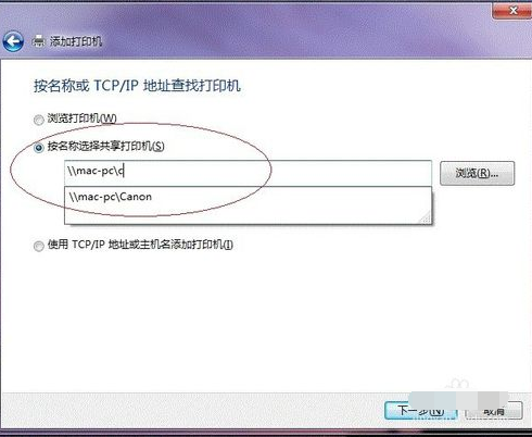 win7打印机共享设置教程