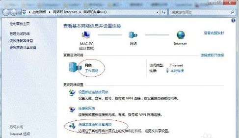 win7打印机共享设置教程