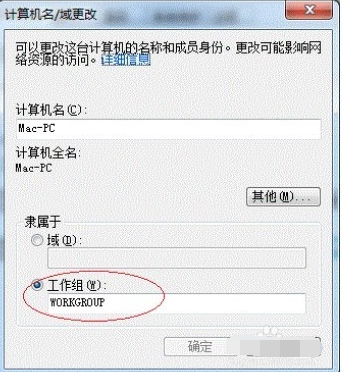 win7打印机共享设置教程