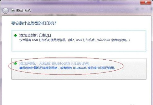 win7打印机共享设置教程