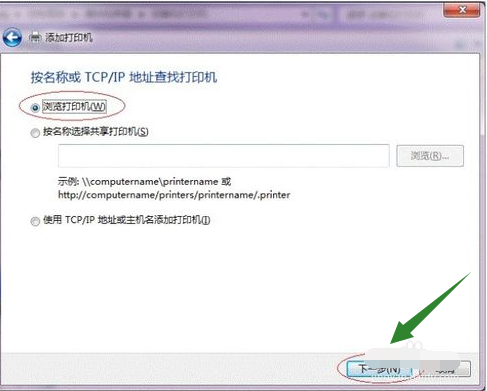 win7打印机共享设置教程