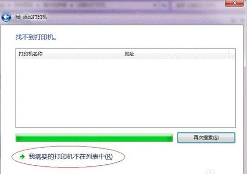 win7打印机共享设置教程