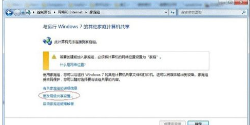 win7打印机共享设置教程