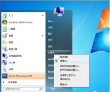 win7打印机共享设置教程