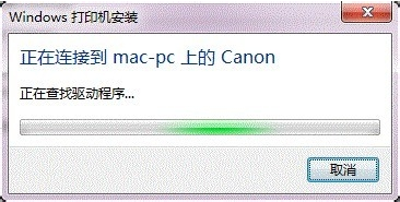 win7打印机共享设置教程