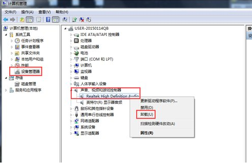 教你安装声卡驱动的方法