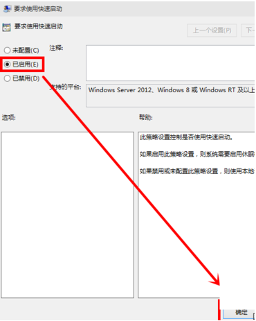 教你win7怎么开启快速启动