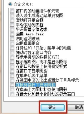 教你去掉win10电脑图标蓝色阴影的方法