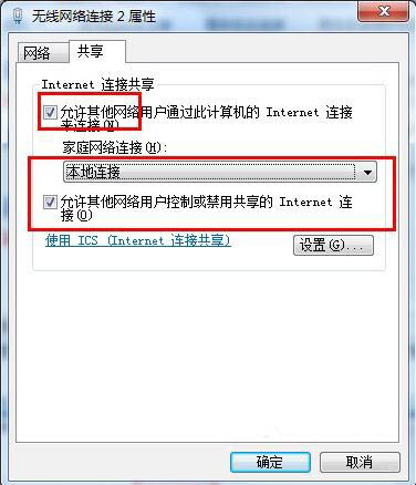 win7系统wifi共享精灵无法使用怎么办