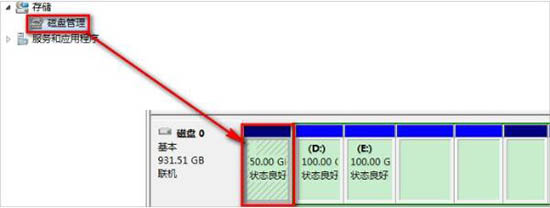 win7系统保留分区未分配驱动器号怎么办